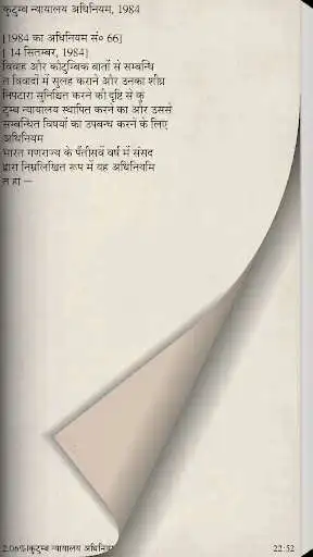 Play Family Courts Act,1984 [Hindi]